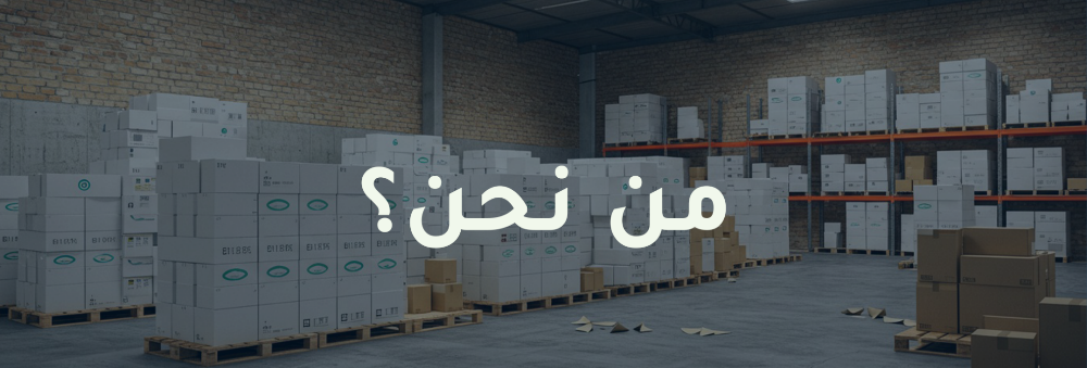 شركة ورق حراري في السعودية لرولات الكاشير والباركود 